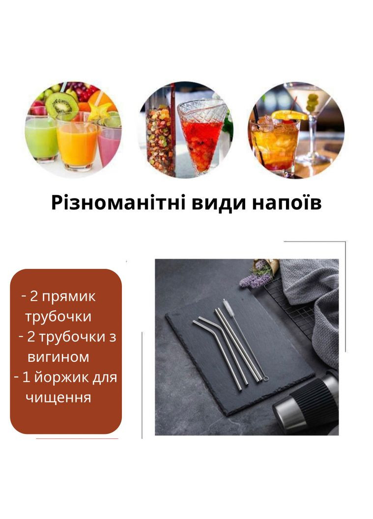 Набор металлических многоразовых трубочек для напитков с ёршиком для чистки China (366874597)