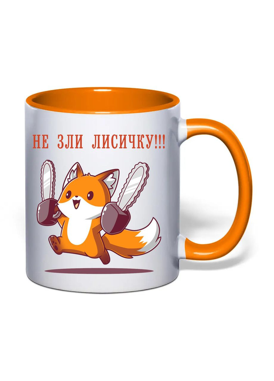 Чашка с печатью "Не зли лисичку!!!" 330 мл ( ) (30935) No Brand (362506407)