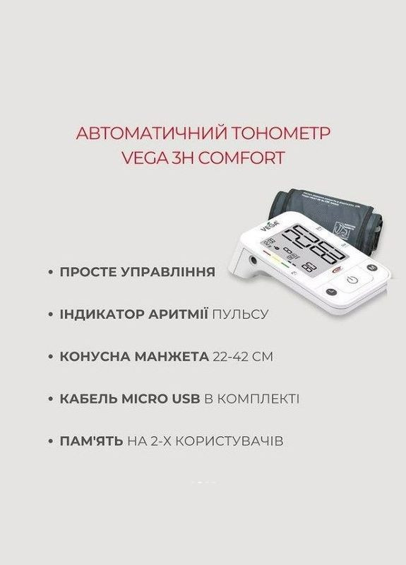 Тонометр 3H Comfort с универсальной манжетой Lux 2242 Micro USB на плечо гарантия 5 лет Vega (296785264)