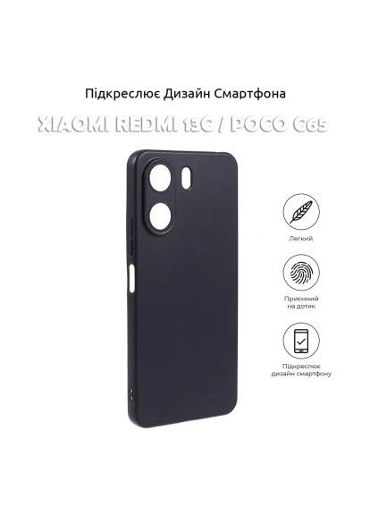 Чохол до мобільного телефона Xiaomi Redmi 13C / Poco C65Black (710462) BeCover (400755647)