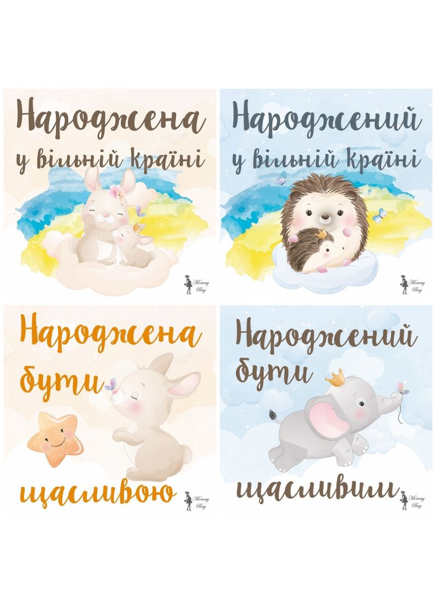 Карточки для фотосессий малыша №6 Ёжики и зайчики, набор 30 двухсторонних карточек Mommy Bag (280941960)