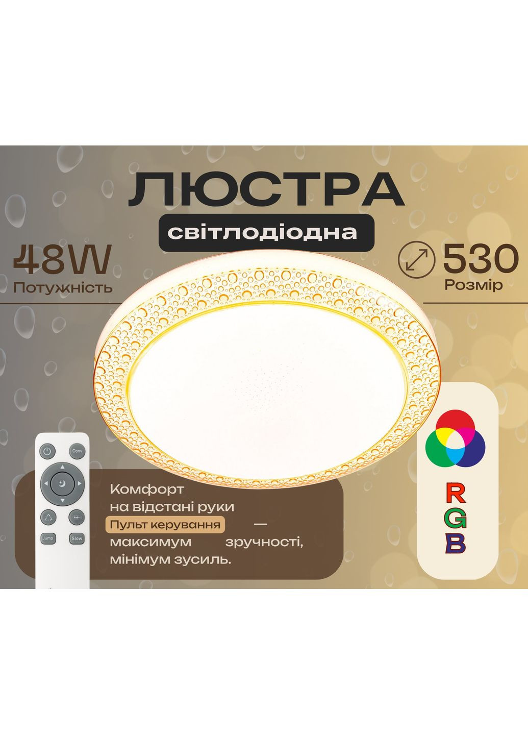 Світлодіодна смарт люстра GLX-19447-400 48W Amber (RGB) Sirius (269795487)