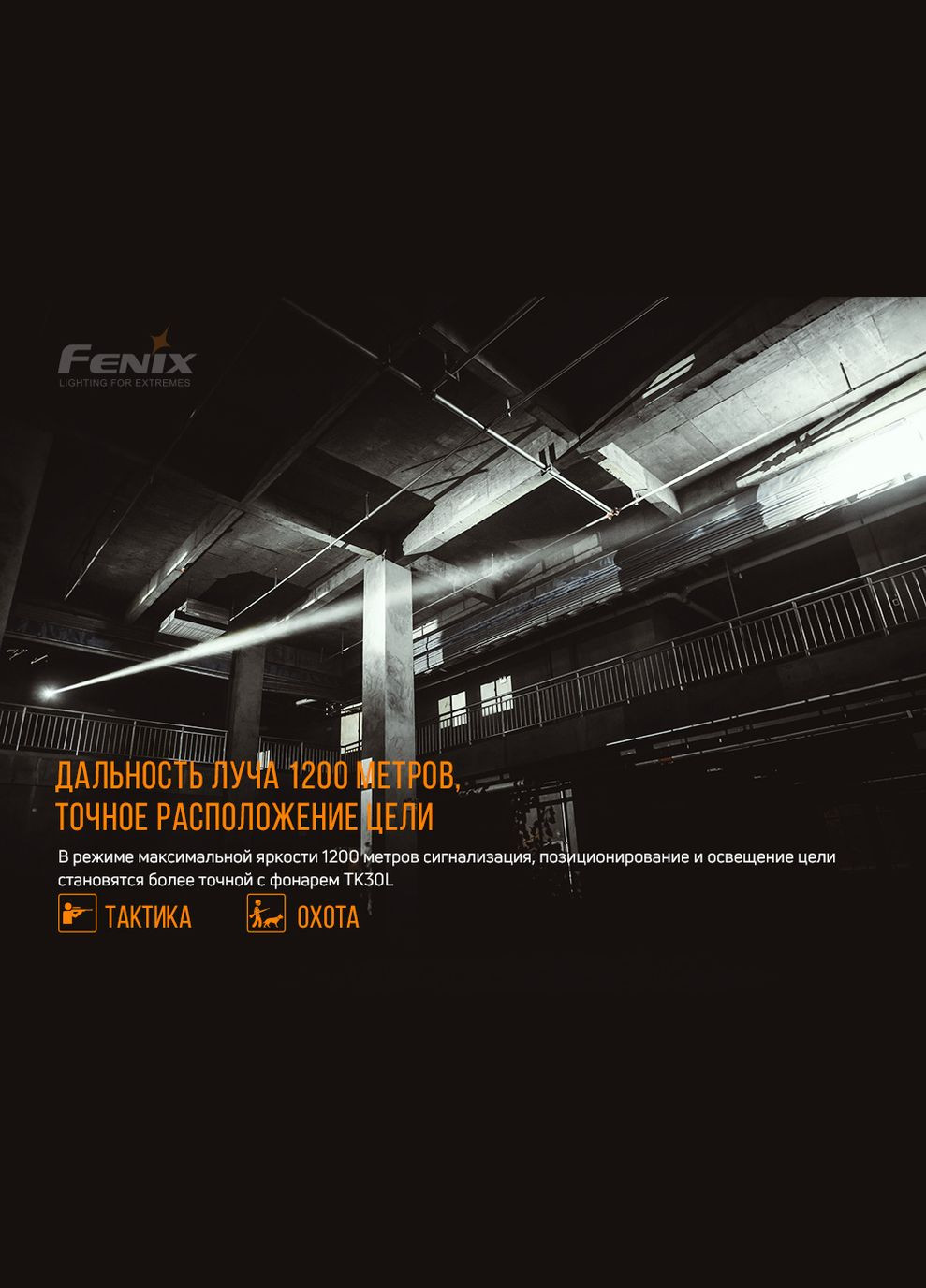 Фонарь ручной лазерный TK30 Laser Fenix (353503252)