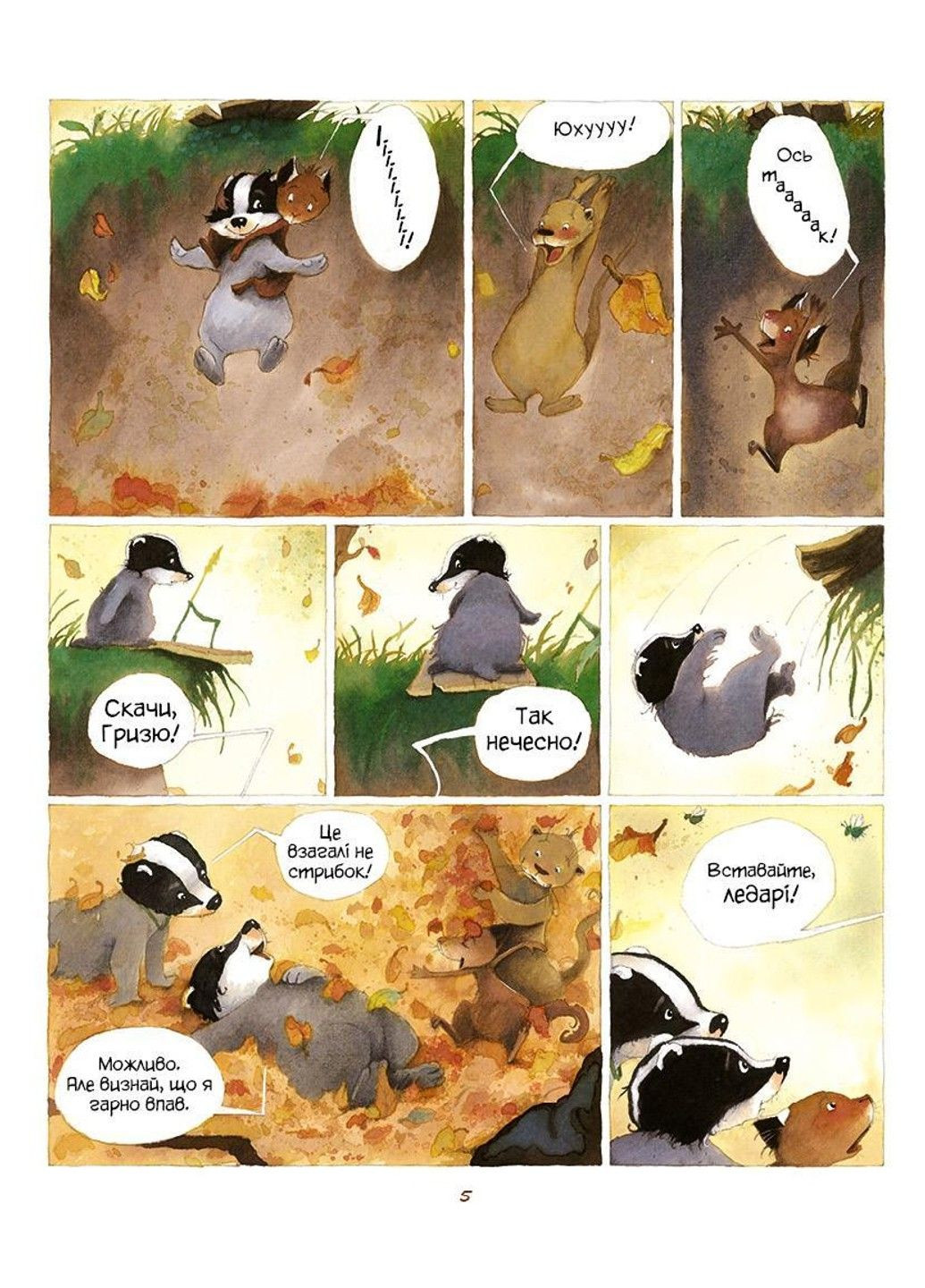 Комікс для дітей. Історії старого дерева Том 2. Разом ми сім’я. Лучані, Тарле Ірбіс Комікси (297440902)