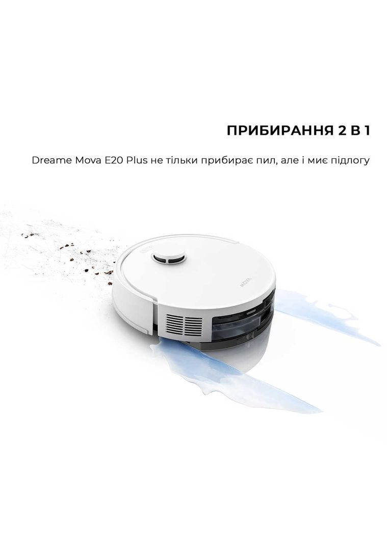 Робот-пылесос Bot E20 Plus (RLE22GD) Mova (341489233)