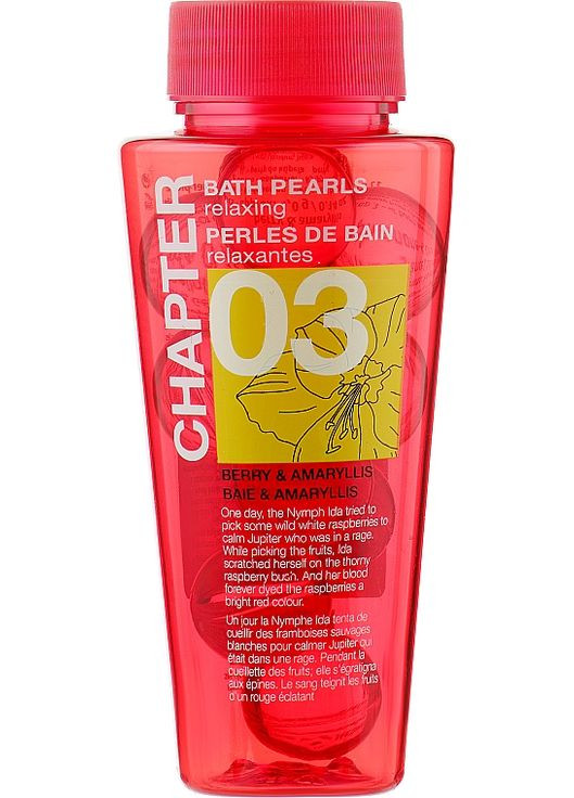 Релаксувальні перлини для ванни "Малина й амариліс" Chapter Bath Pearls 12x4g (868141-44235) Mades Cosmetics (368657197)