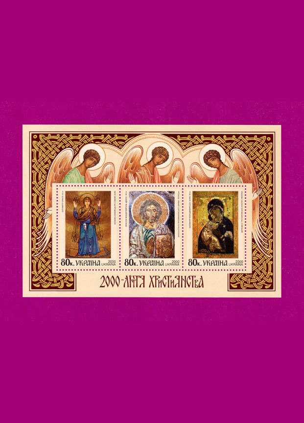 Марка 2000 года блок 2000 года Христианства Укрпошта (314704157)