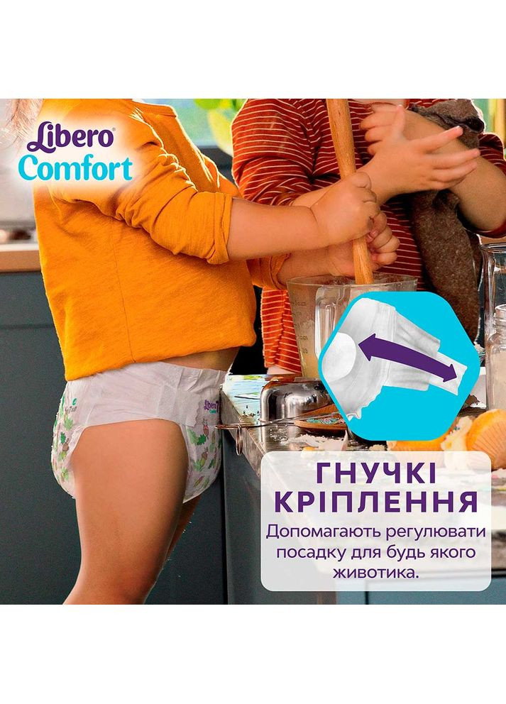 Подгузники Comfort 10-14 кг 46 шт (7322541756936) Libero (361854032)
