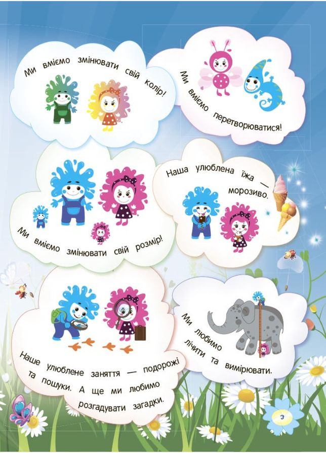 Летняя тетрадь. Необычные летние математические приключения. 1 класс. ЛЗТ004 No Brand (359372260)