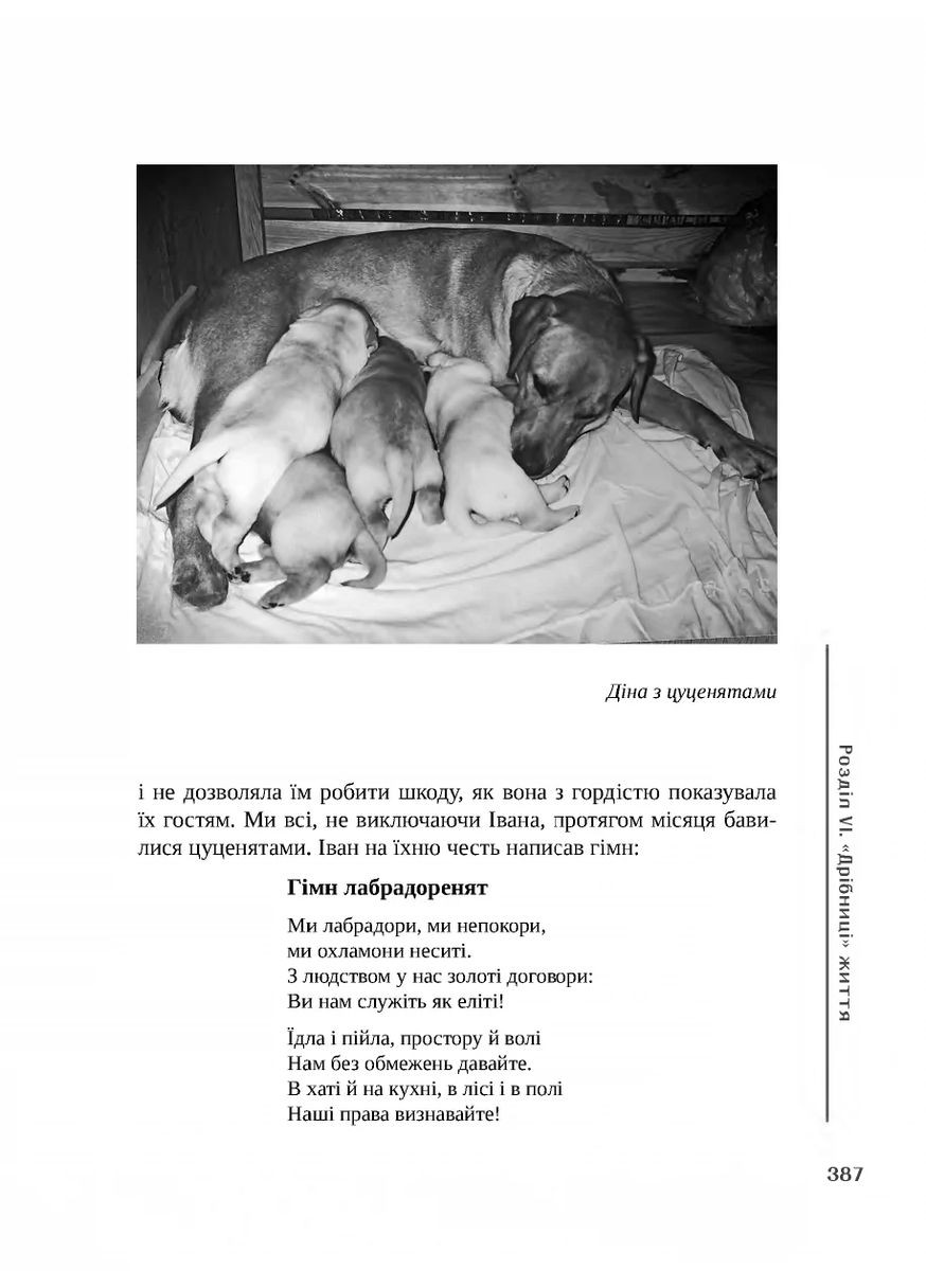 Прожите і пережите Видавництво "Дух і літера" (370113238)