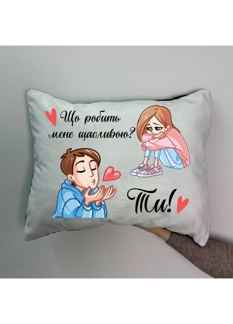 Подушка з принтом плюшева Що робить мене щасливою? Ти!, 35х45 (1557) Hand Made (350941947)