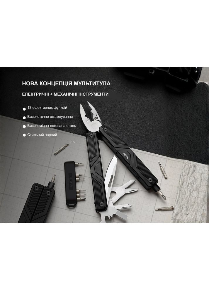 Мультитул с электрической отверткой Gemini NexTool (368669649)