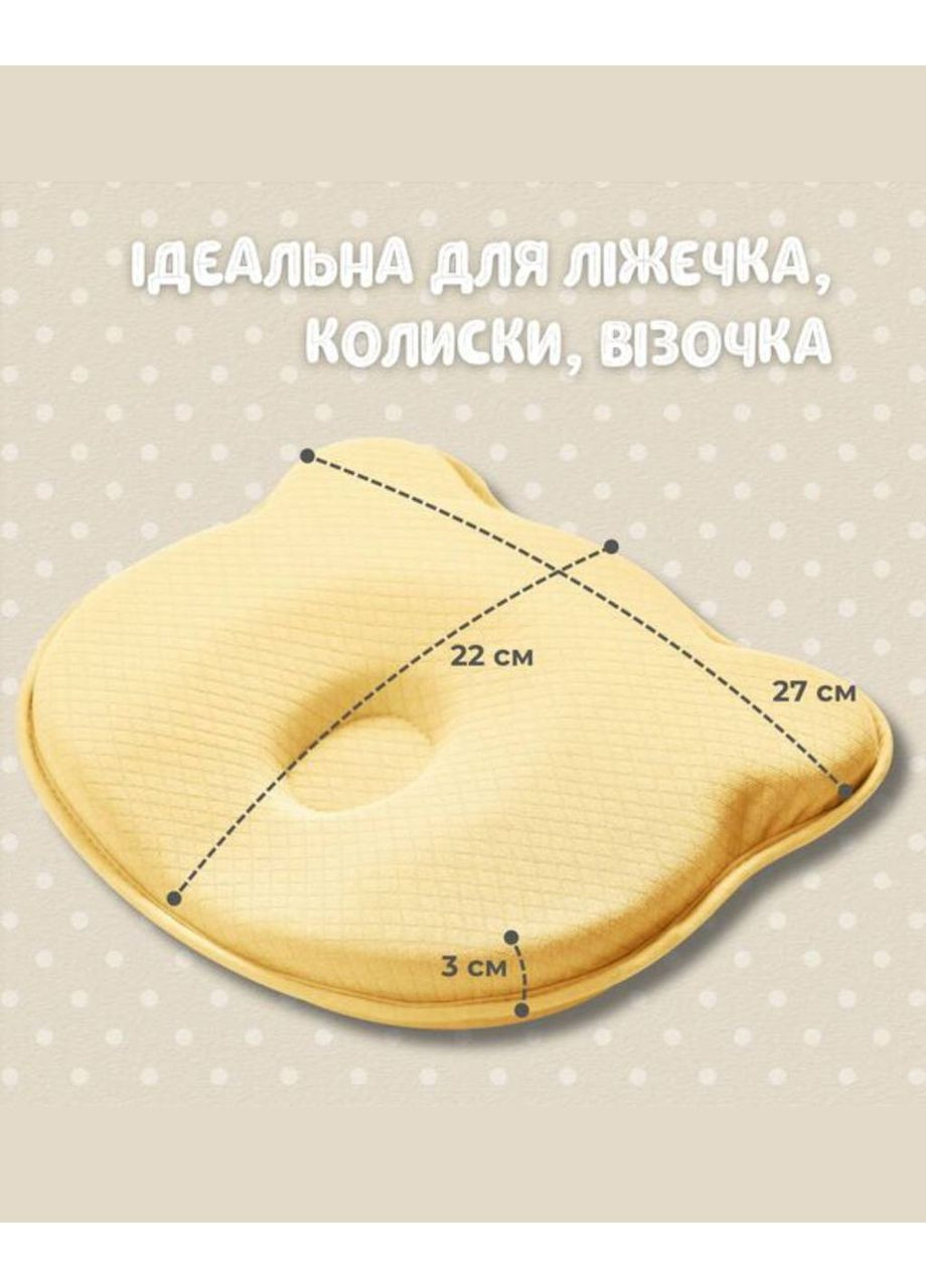 Набір подушка ортопедична 27х22х3 см + наволочка IDEIA BabyComfort (366971690)