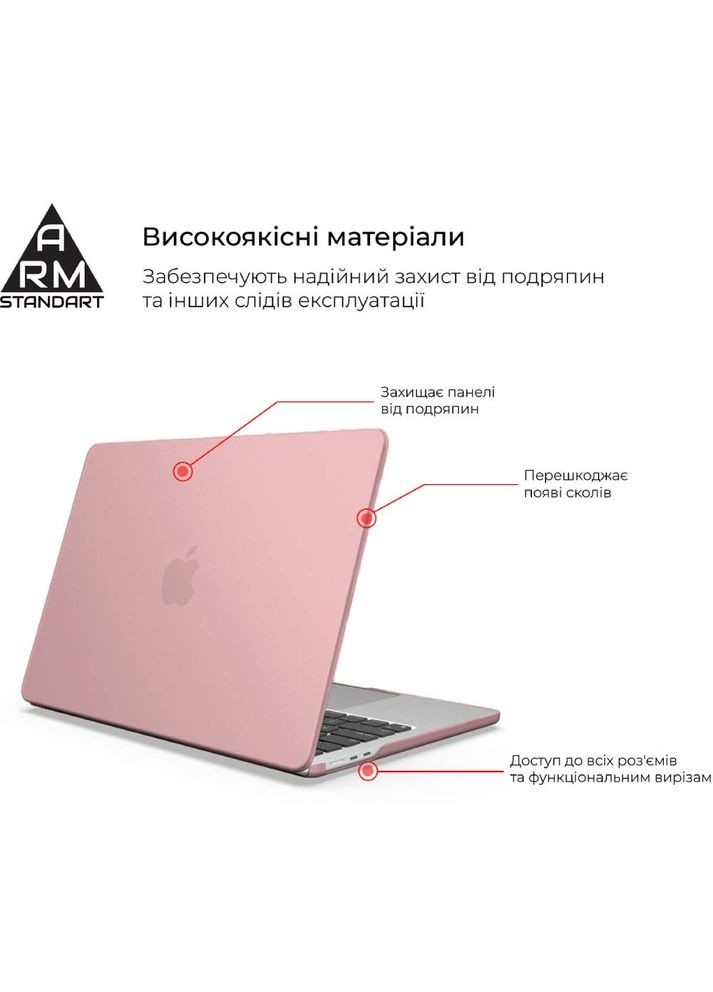 Чохол для ноутбука Matte Shell для MacBook Pro 14 M4/M3/M2/M1 A3112/A3185/A3401/A2992/A2918/A2779/A2442 Pink ArmorStandart (323044595)