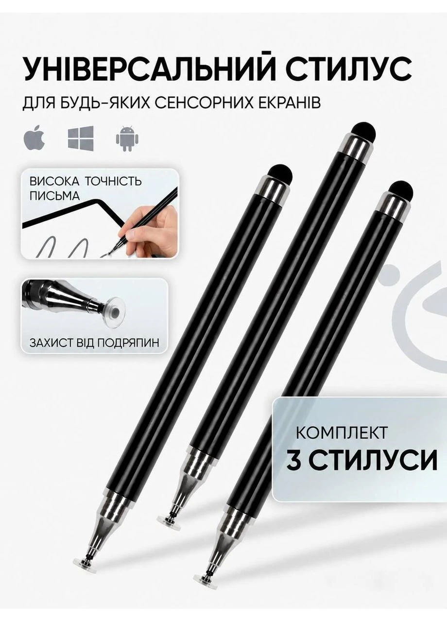 Двосторонній стилус для малювання 2 в 1 Комлект 3 шт. Fonken (394712309)