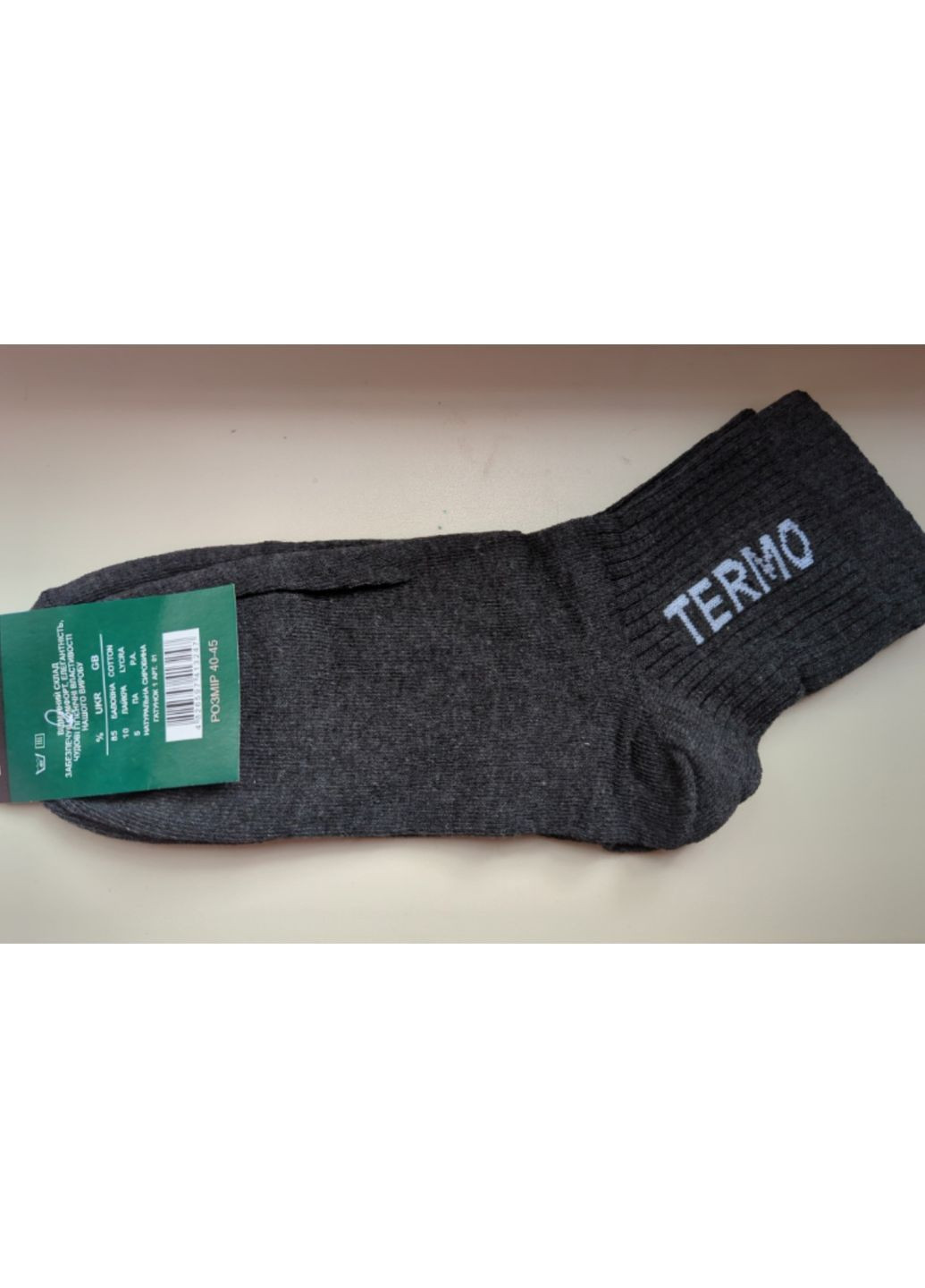 Темно-сірі чоловічі бавовняні шкарпетки (363968658)