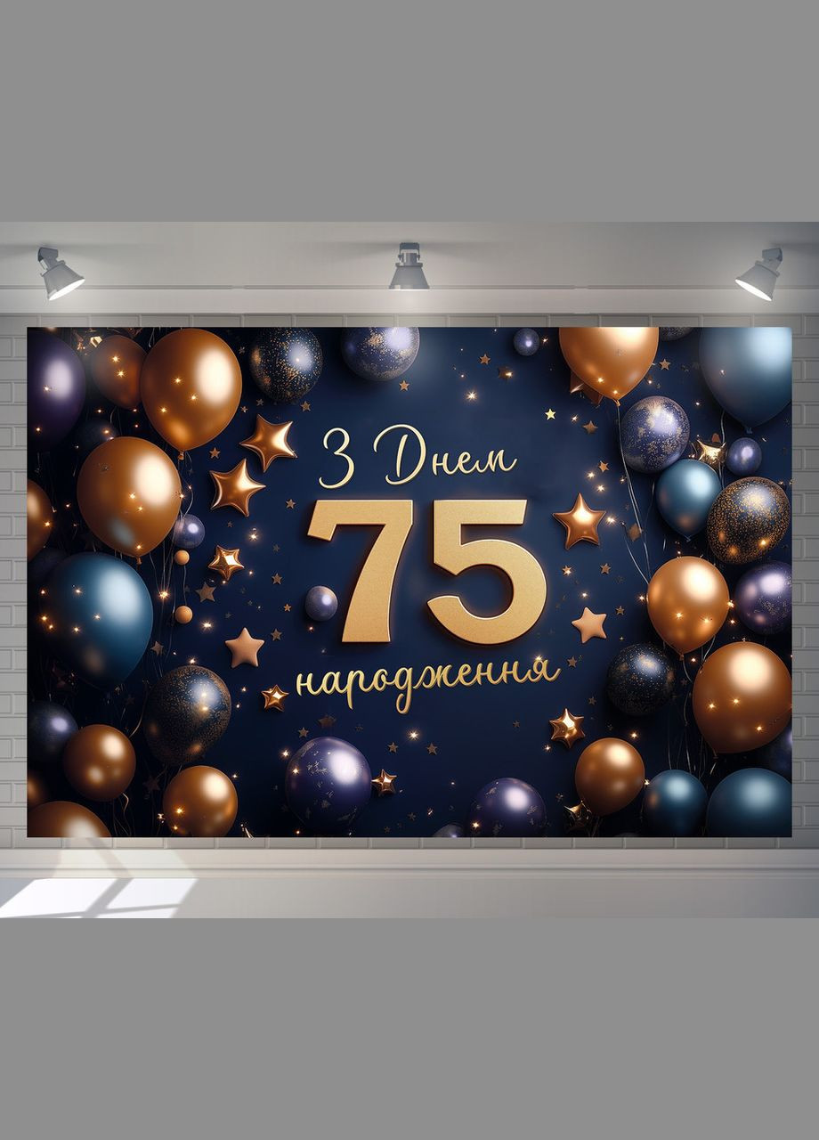 Баннер для фотозоны "С Днем рождения" | 1.8×1.2 м | Праздничный фон №42410 Vinylpex (360981591)