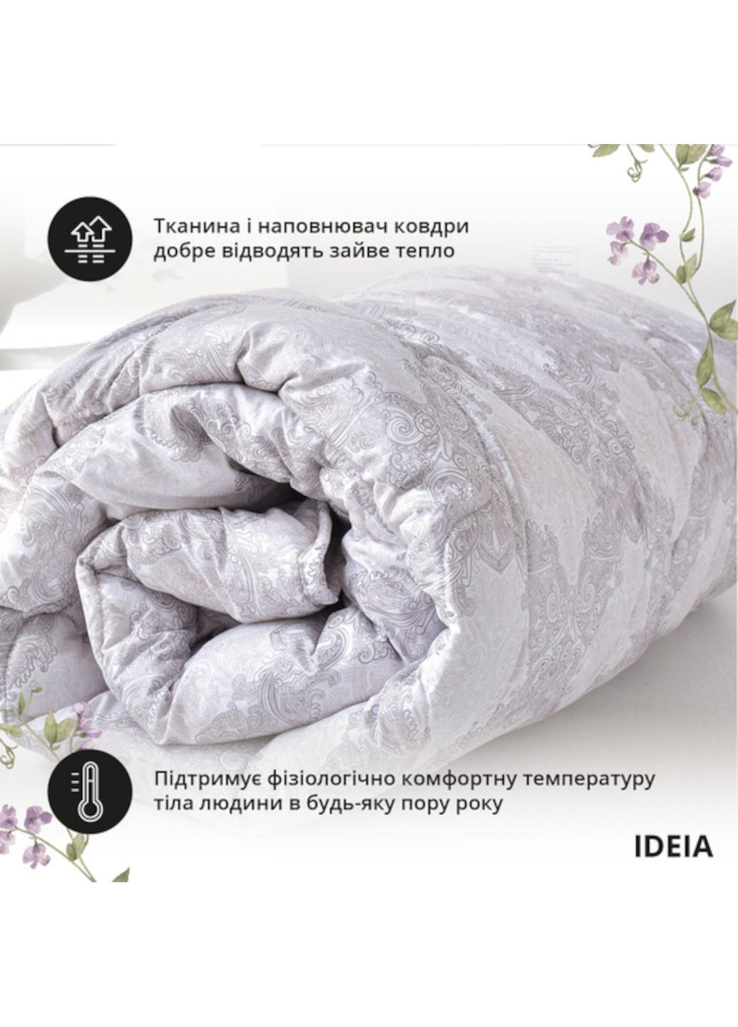 Ковдра "Afrodita" 155х210 IDEIA (354815358)