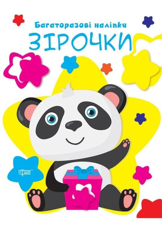 Давайте клеить Звездочки Торсінг (317042503)