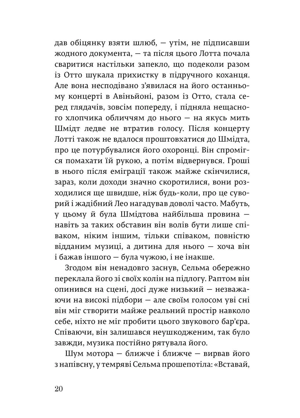 Певец Видавництво 21 (370067227)