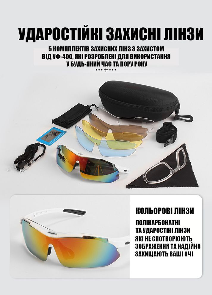 Захисні окуляри тактичні white з поляризацією 5 лінз One size+ Solve (329741355)