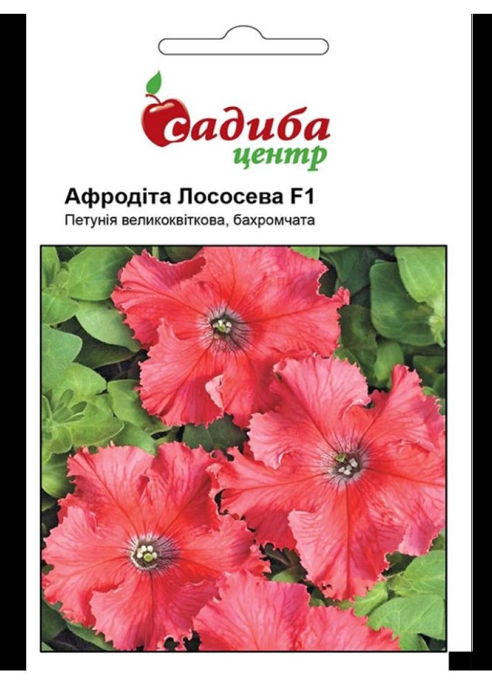 Петуния Афродита лососевая F1 10 шт. Садиба (364535135)