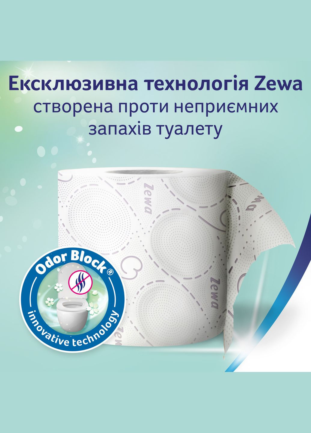 Туалетная бумага Deluxe Лаванда трехслойная, 8 рулонов Zewa 40872 (328230485)