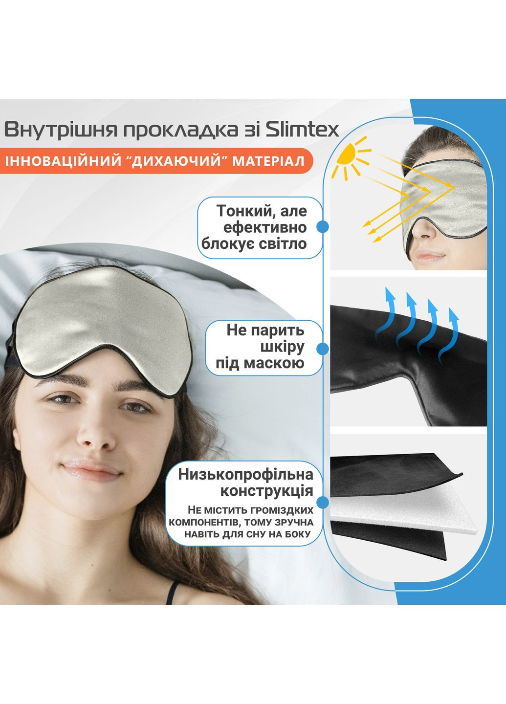 Маска для сну шовк "Чумацький Шлях" з нековзною резикою в Подарунковій упаковці Біла (1177-02) Фабрика Тиші (369550308)