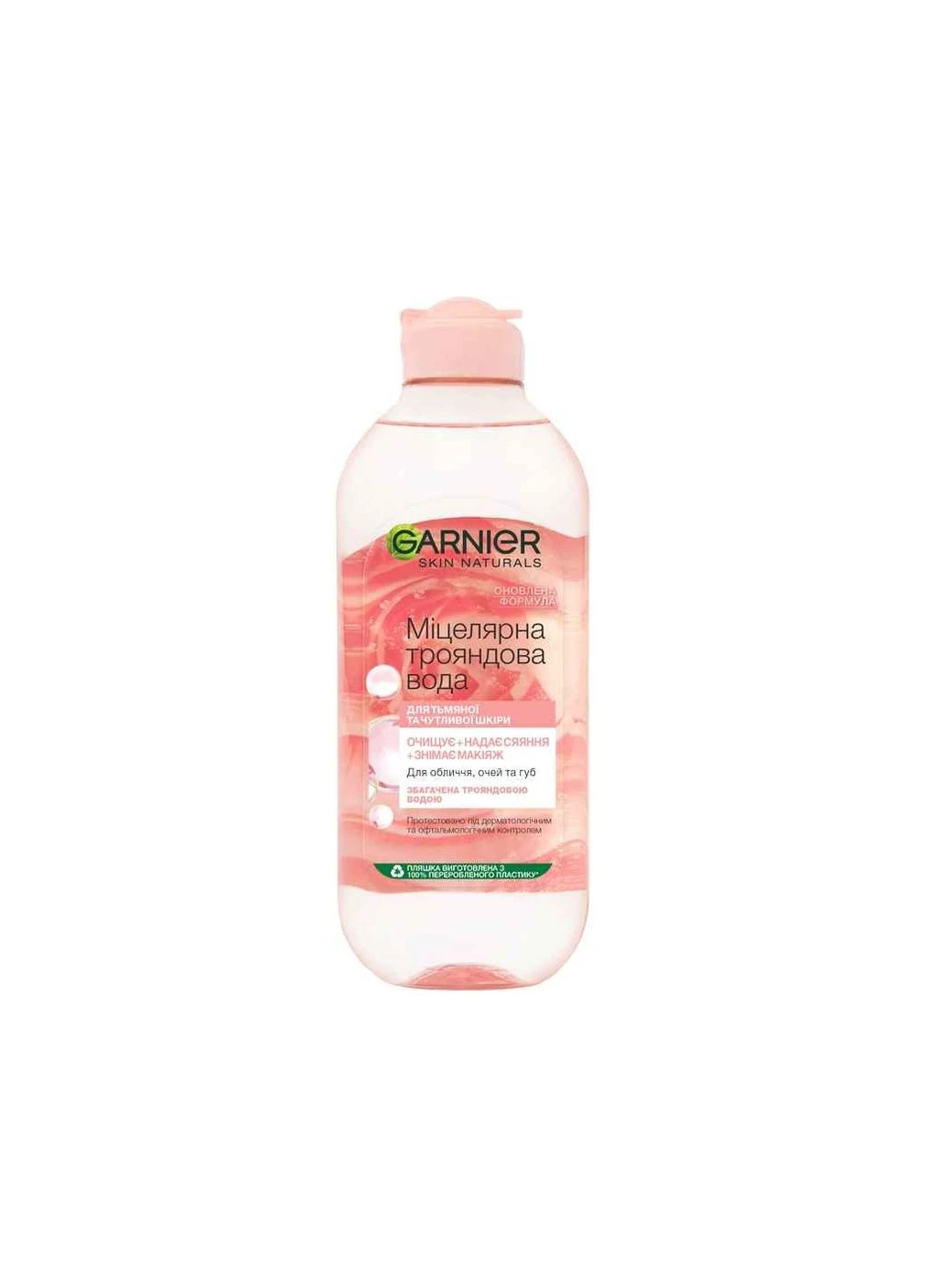 Міцелярна вода 400мл Skin Naturals Трояндова вода ТМ Garnier No Brand (388124148)