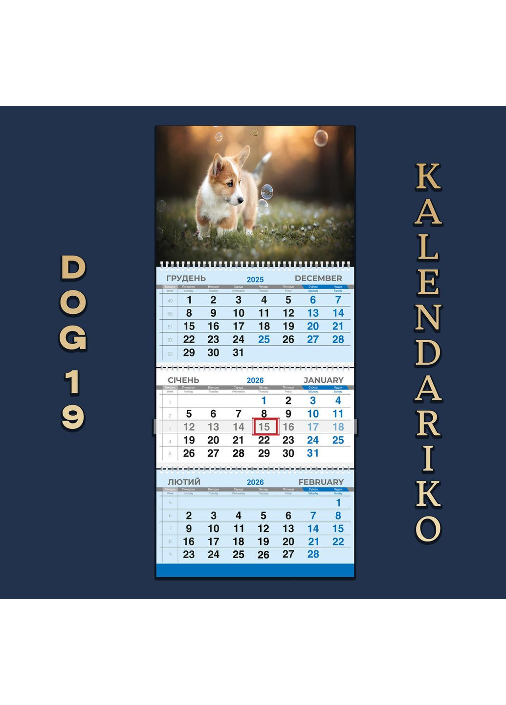 Календарь квартальный на 2026 год. Собаки-19. No Brand (370206621)
