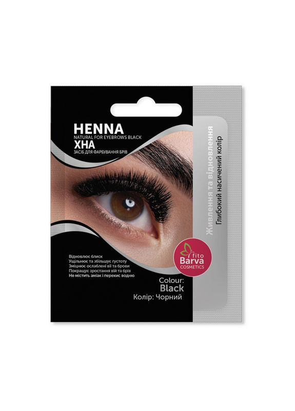 Хна для бровей и ресниц Fito Barva, Черный,10 г FitoBarva (308067276)