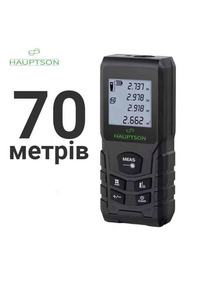 Лазерный дальномер HAUPTSON C6-70 LDM-B70m 70 м, лазерная рулетка No Brand (354224256)