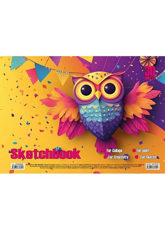 Альбом для рисования Сова KT13022502 пружина 30 листов Jumbi (325747407)
