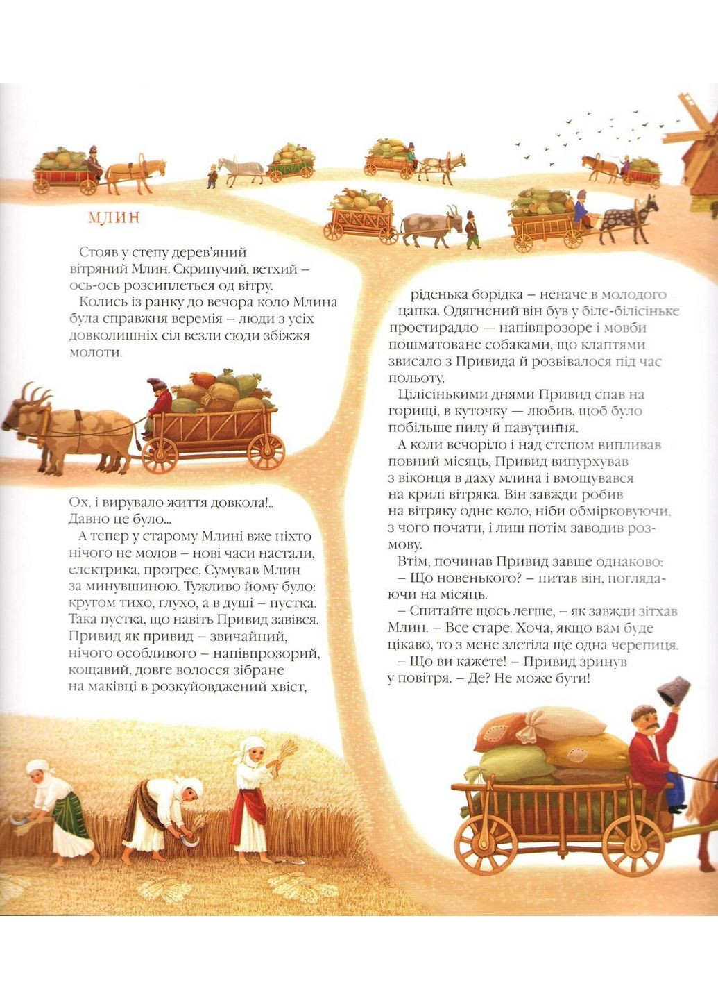 Казка для дітей Казки Дракона Омелька, Олександр Дерманський (українською мовою) А-БА-БА-ГА-ЛА-МА-ГА (322122413)