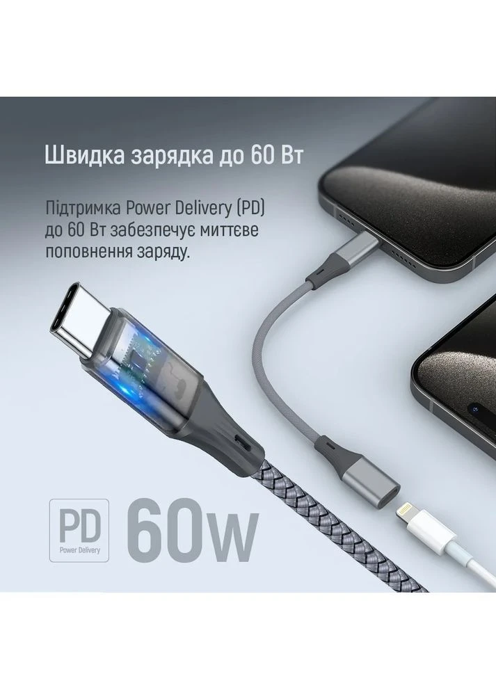 Перехідник USB-C на Lightning 17.5 см сірий, адаптер Type-C - Lightning з підтримкою швидкої зарядки Power Delivery 60W Colorway (393939658)