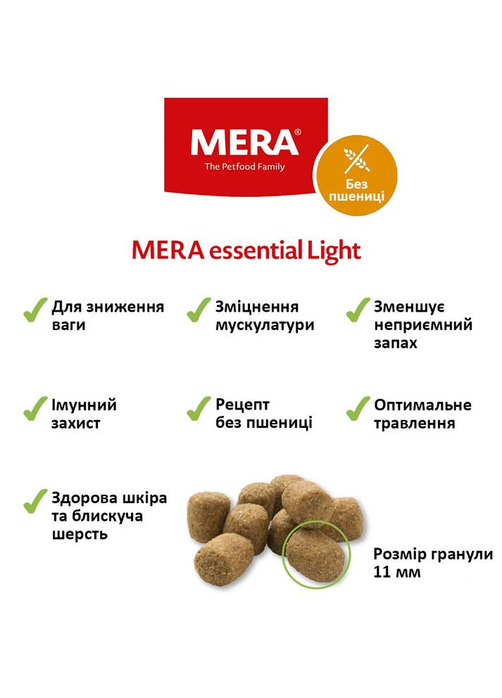 Сухий корм для дорослих собак із зайвою вагою essential Light, 1 кг (*) Mera (304772645)