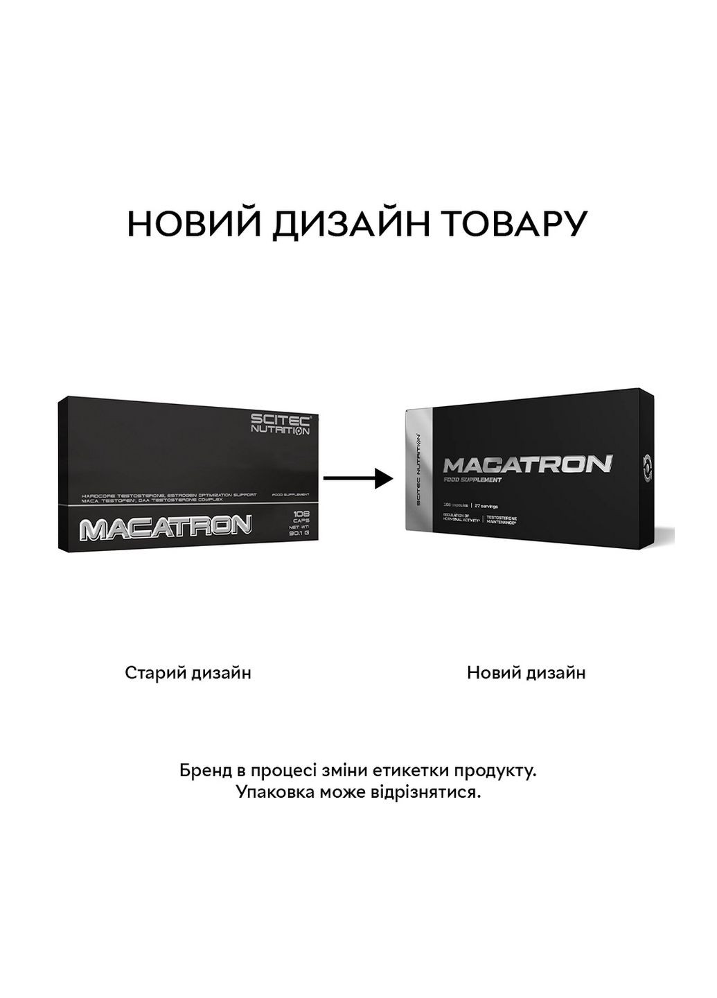 Стимулятор тестостерона Macatron, 108 капсул Scitec Nutrition (293342045)