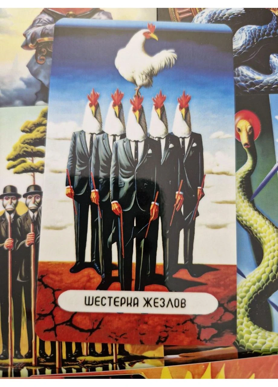 Карты Таро Рене Магритт глянец 78 карт No Brand (341325562)