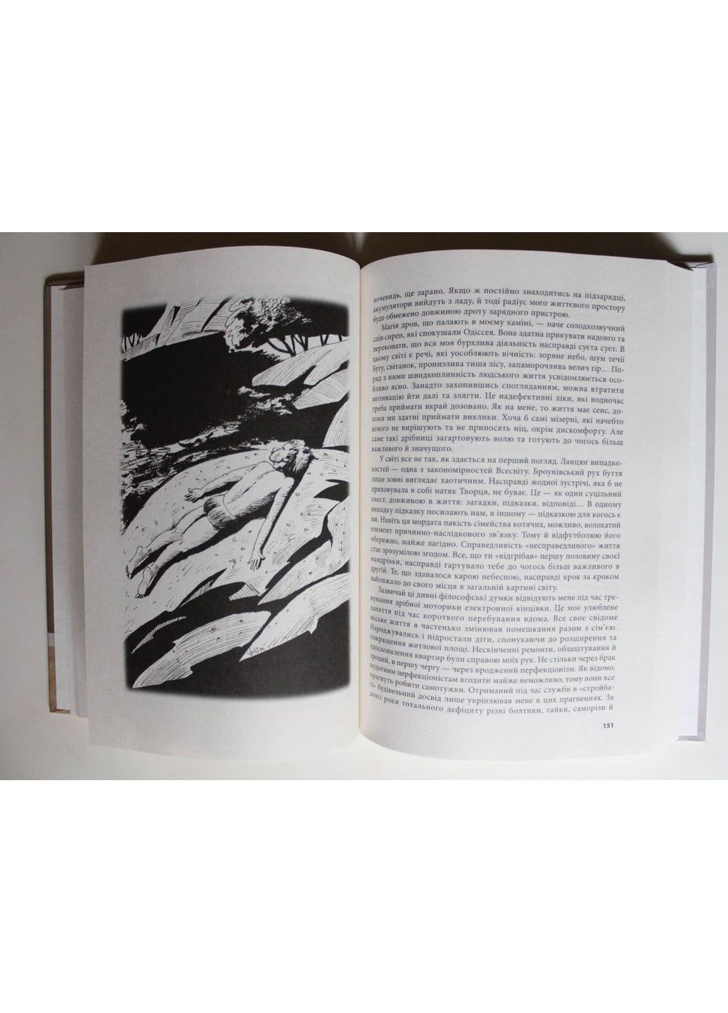 Життя після 16:30. Сім років потому, автор Олександр Терещенко No Brand (356680664)