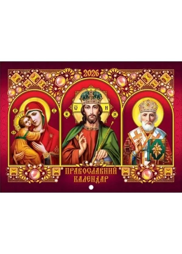 Календарь опрокидывающийся горизонтальный Арт.G-01U No Brand (364487346)