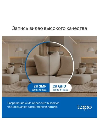 Камера видеонаблюдения TAPO C220 (TAPO-C220) TP-Link (396870754)