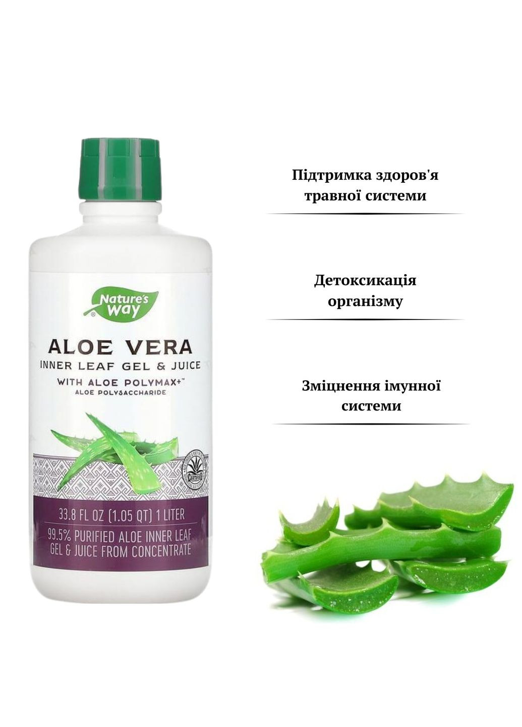 Алое вера гель і сік з алое полімаксом зі смаком диких ягід Nature's Way (349859257)