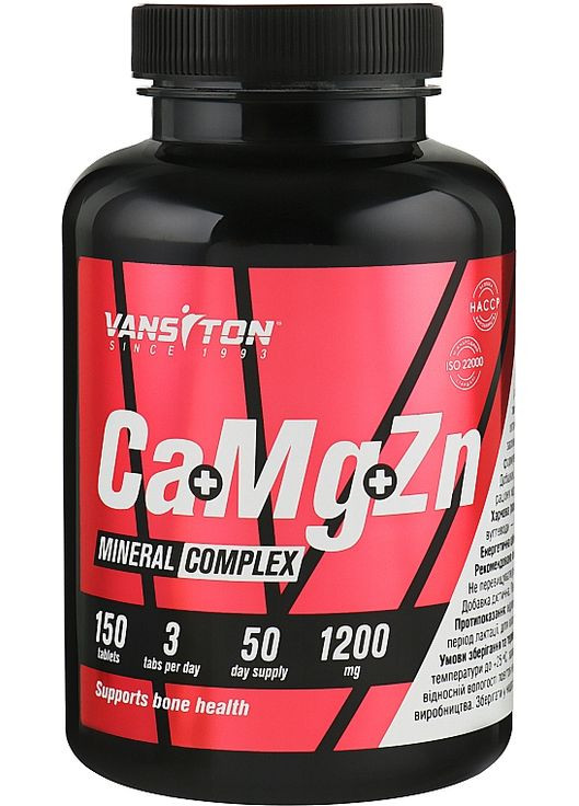 Мінеральний комплекс "Кальцій-Магній-Цинк", 150 таблеток 150шт (908414-105557) Vansiton (368659922)