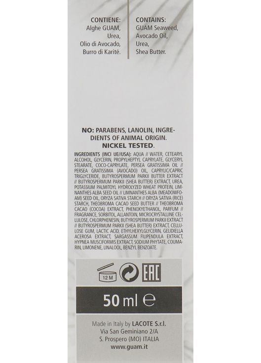 Крем для рук Inthenso Burro Nutriente Mani Protettivo Riparatore 50ml (628257-31161685) Guam (368630196)