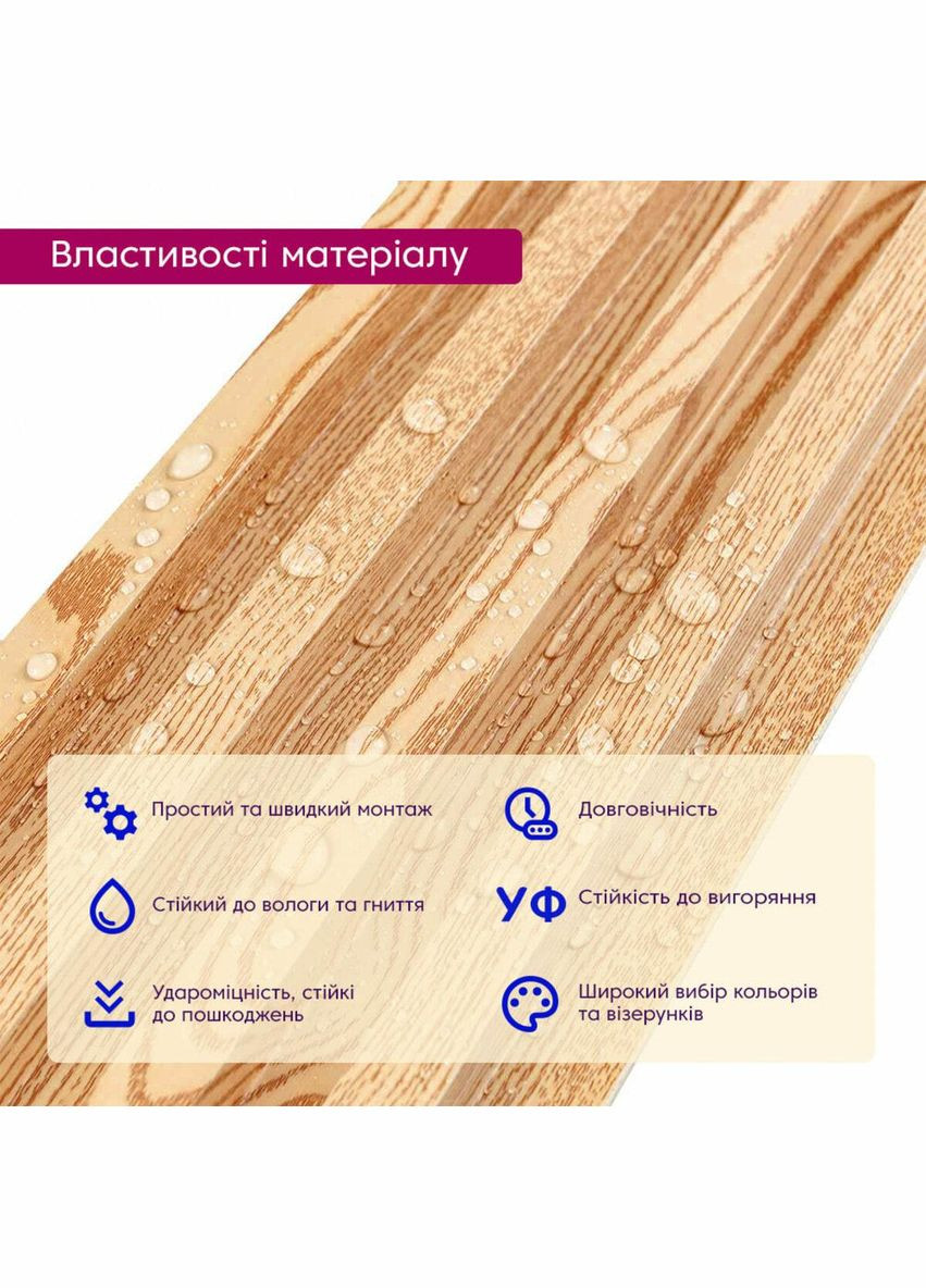 Декоративная стеновая рейка сосна 3000*160*23мм (D) SW-00001526 Sticker Wall (300241917)