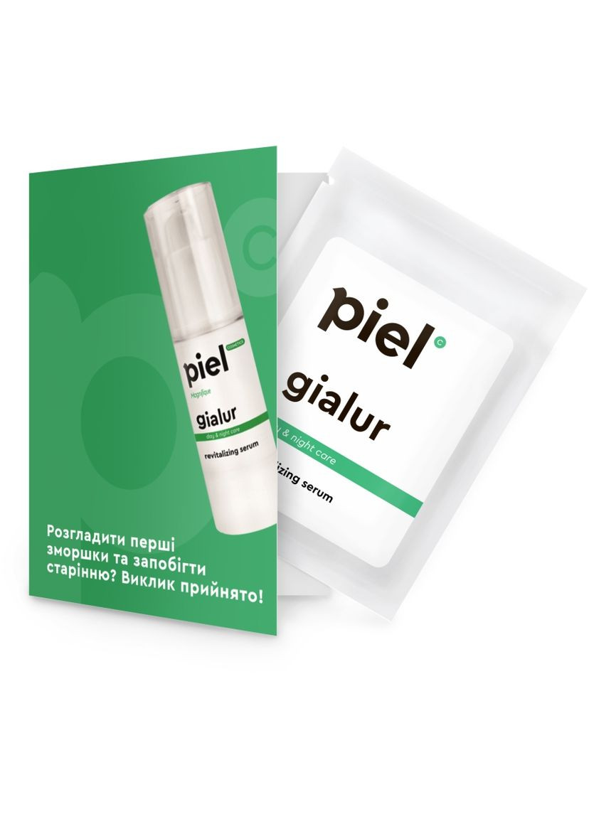 Активировочная сыворотка гиалуроновой кислоты Magnifique Gialur (пробник) 2ml (438275-17922) Piel Cosmetics (368603649)