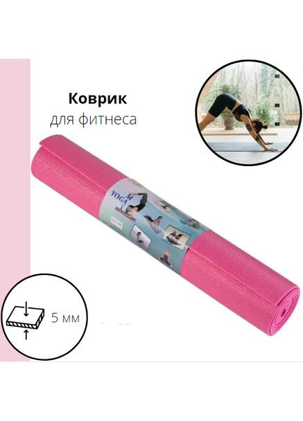 Йогамат коврик для фитнеса 61*173*0,5 см Green Camp (312486436)