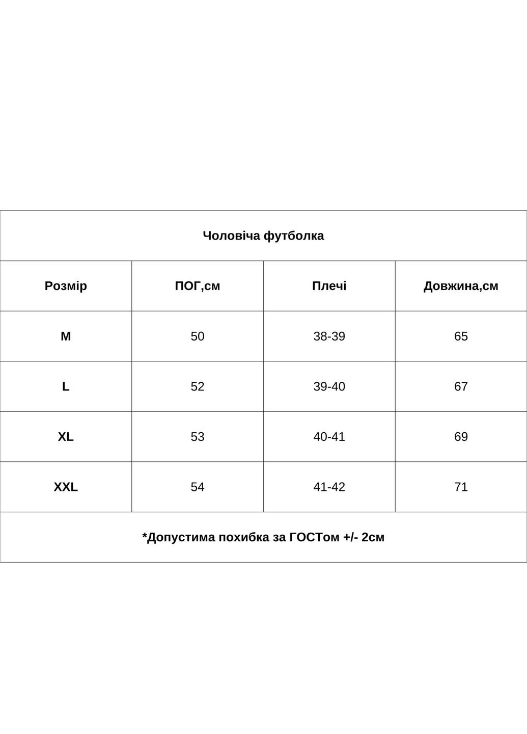 Біла чоловіча футболка прямого силуету з бавовною та еластаном (hb254457) HiBrand