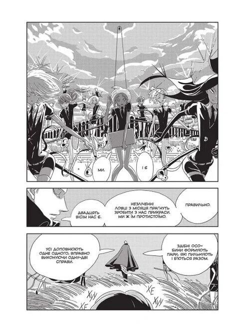 Край Самоцветов. Омнибус 1. Тома 1-2 Mal'Opus (370054506)