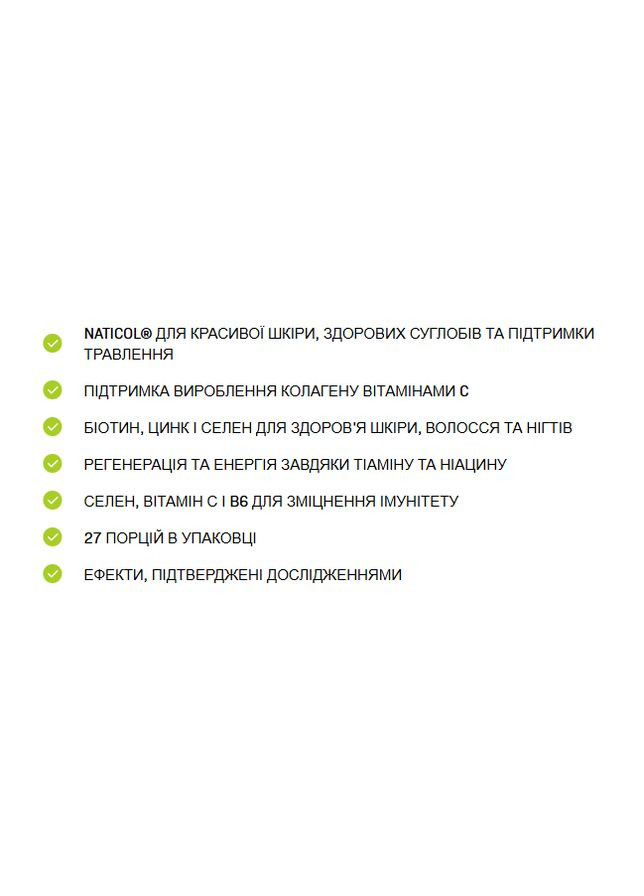 Колаген Collagen Beauty 158 г (27 порц.) (полуниця) Allnutrition (346513566)